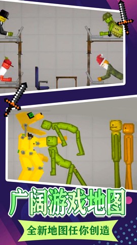 上帝人类游乐场图1