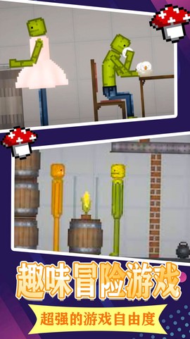 上帝人类游乐场图2