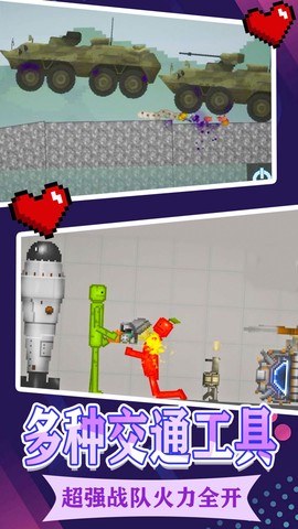 上帝人类游乐场图3