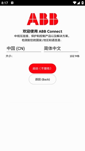 粉色abb苏州晶体[图3]