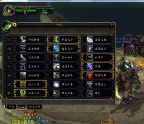 魔兽世界斩炎怎么获得[图2]