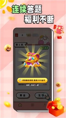 猜成语黄金版图1