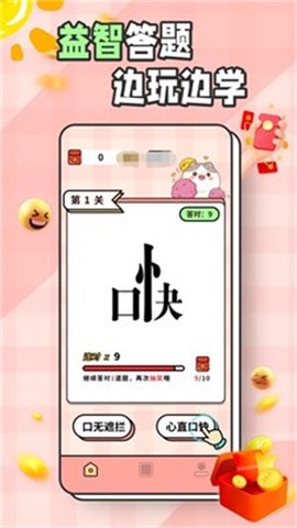 猜成语黄金版图2