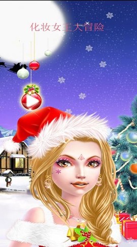 化妆女王大冒险图1