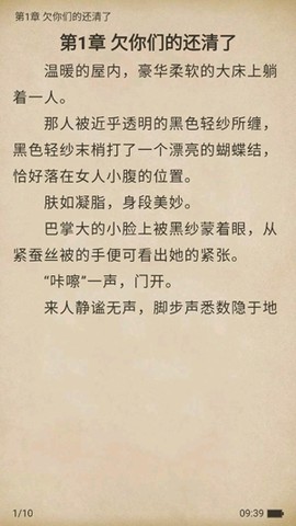 免费小说头条[图2]