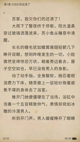 免费小说头条[图3]