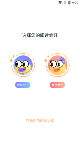 免费小说头条图1