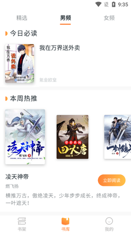 免费小说头条图2