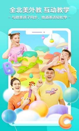 洪恩儿童英语[图1]