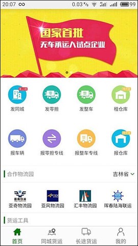 连连运[图1]