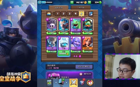 皇室战争蓝胖怎么样[图2]