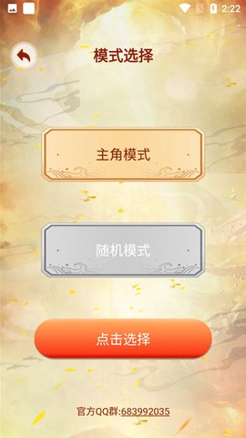 主角重生模拟器[图2]