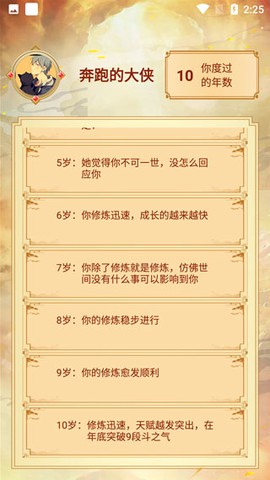 主角重生模拟器[图4]