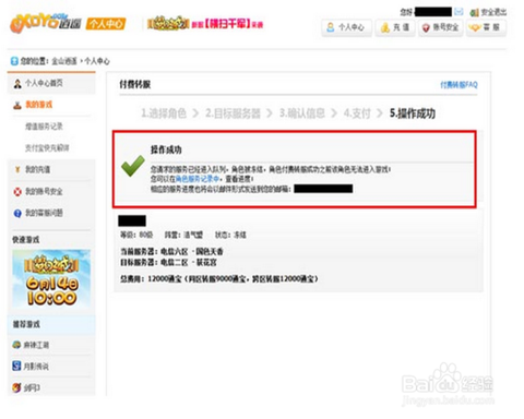 剑网3怎么赚人民币