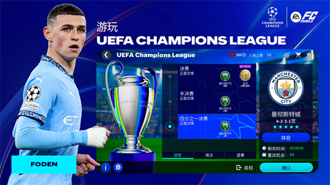 FIFA足球世界图1