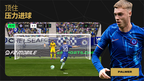 FIFA足球世界图3