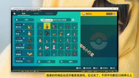 口袋妖怪怎么删存档[图2]