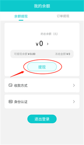聚宝斋手游交易下载[图8]