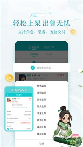 聚宝斋手游交易下载图2