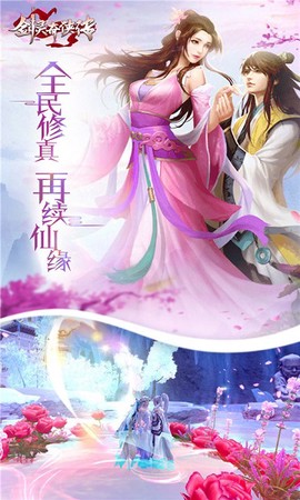 剑灵奇侠传[图1]