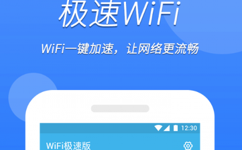 无忧wifi助手[图1]