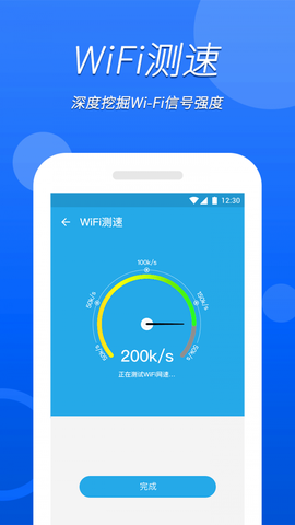 无忧wifi助手图2