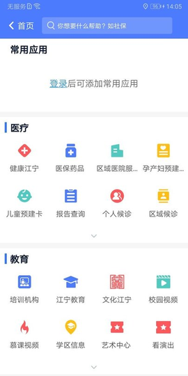 我的江宁图3