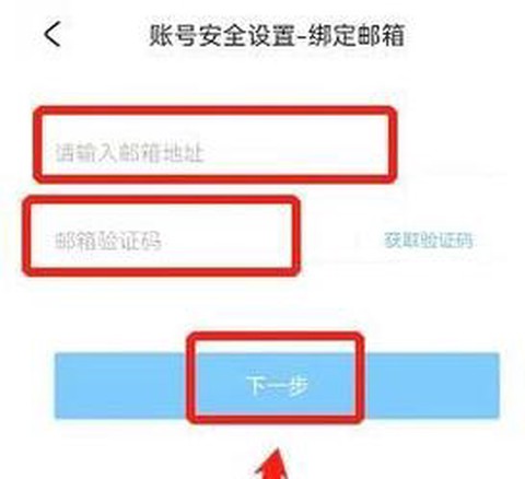 大话2怎么绑定手机