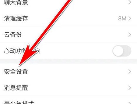 大话2怎么绑定手机[图1]