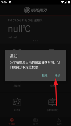 飓风工具箱[图2]