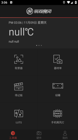 飓风工具箱[图3]