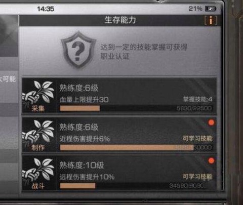 明日之后怎么升级快