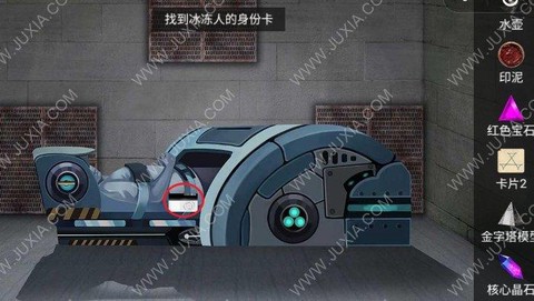 密室逃脱5第四关怎么过[图1]