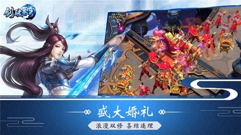 大主宰之剑破苍穹图3