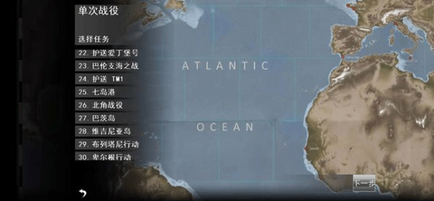 大西洋舰队[图5]