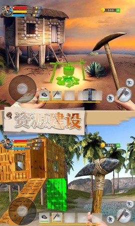 刺激荒岛求生图3