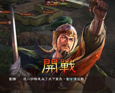 三国志13怎么防止