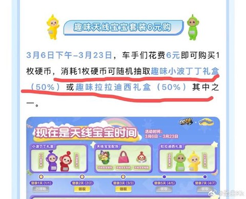 qq飞车里怎么买宝宝