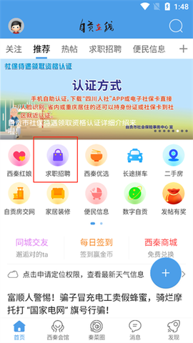 自贡在线[图1]
