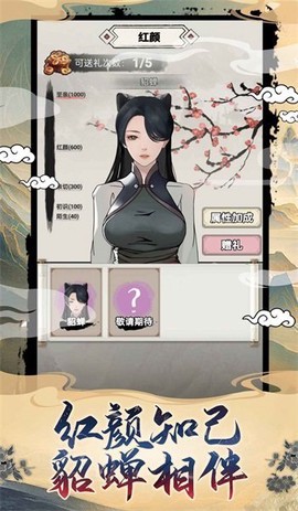 吕布重生模拟器图2