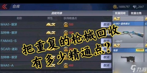 手机版穿越火线怎么捡枪[图1]