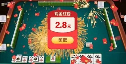 四川麻将换三张图2