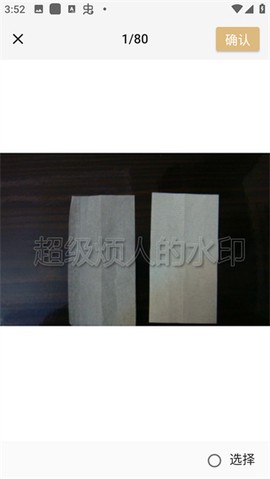 乐其爱水印精灵[图2]