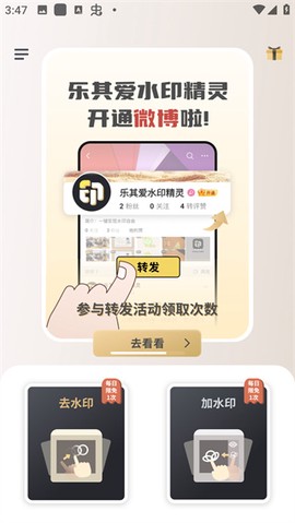 乐其爱水印精灵图1