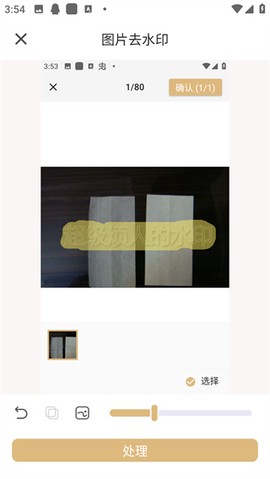 乐其爱水印精灵图3