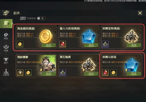 龙之谷怎么刷好友度[图1]