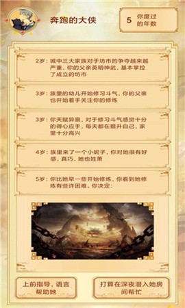 主角重生模拟器图3