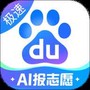 百度极速版app