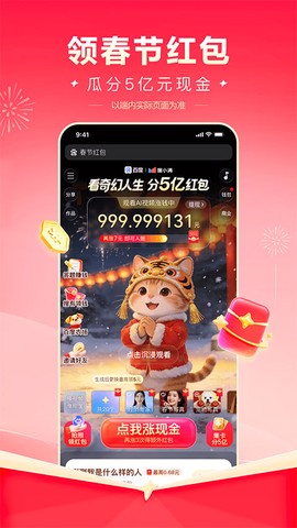 百度极速版app图1