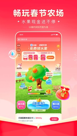 百度极速版app图2